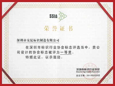 友昆標識-深標協標志設計一等獎