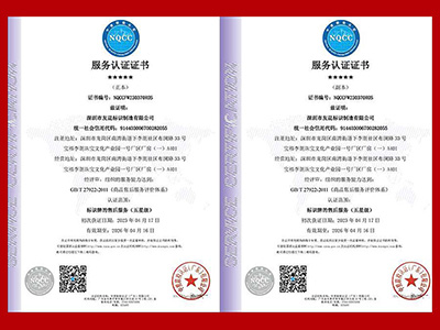 友昆標(biāo)識-服務(wù)認(rèn)證證書