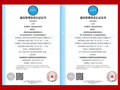 友昆標(biāo)識-誠信管理體系證書