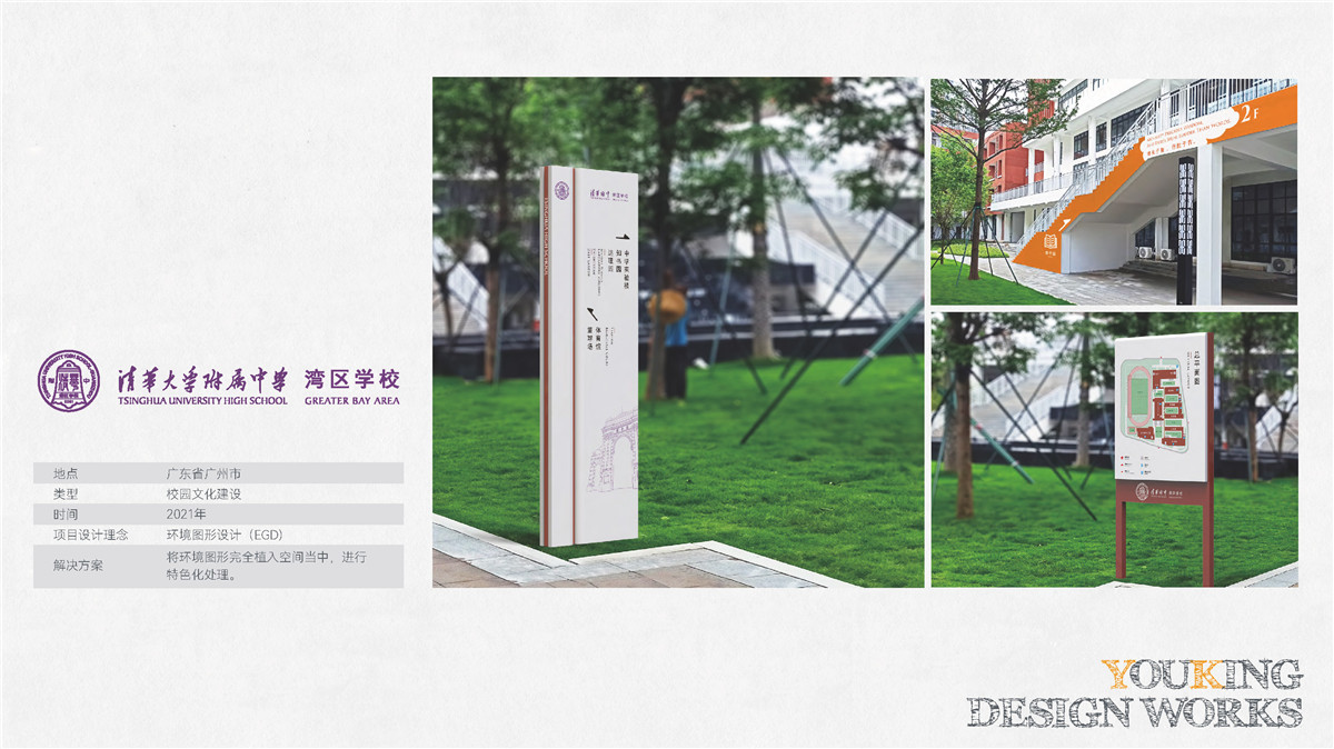 新設計畫冊2022-學校_頁面_11