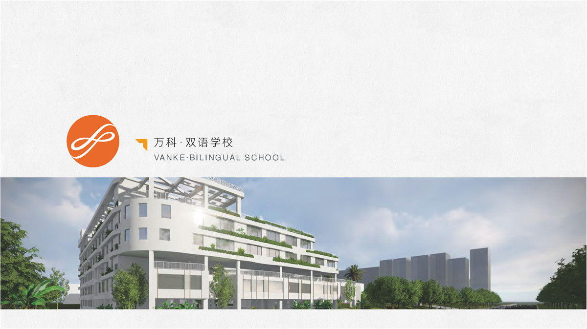 新設計畫冊2022-學校_頁面_14