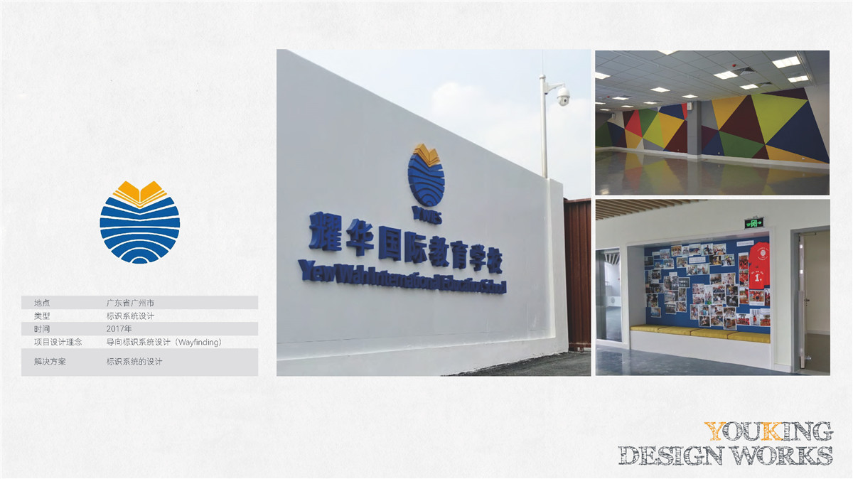 新設計畫冊2022-學校_頁面_22