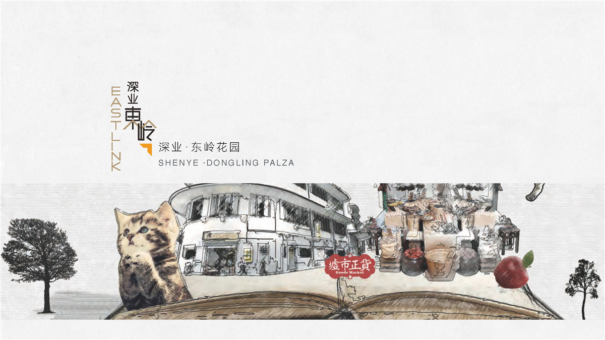 新設計畫冊2022-商業綜合體_頁面_28