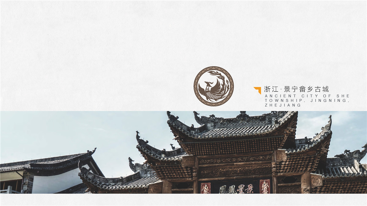 新設計畫冊2022-特色小鎮_頁面_24
