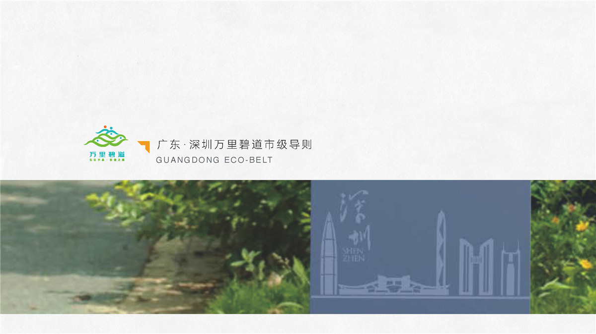 新設計畫冊2022-公建_頁面_18
