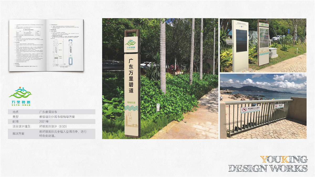 新設計畫冊2022-公建_頁面_19