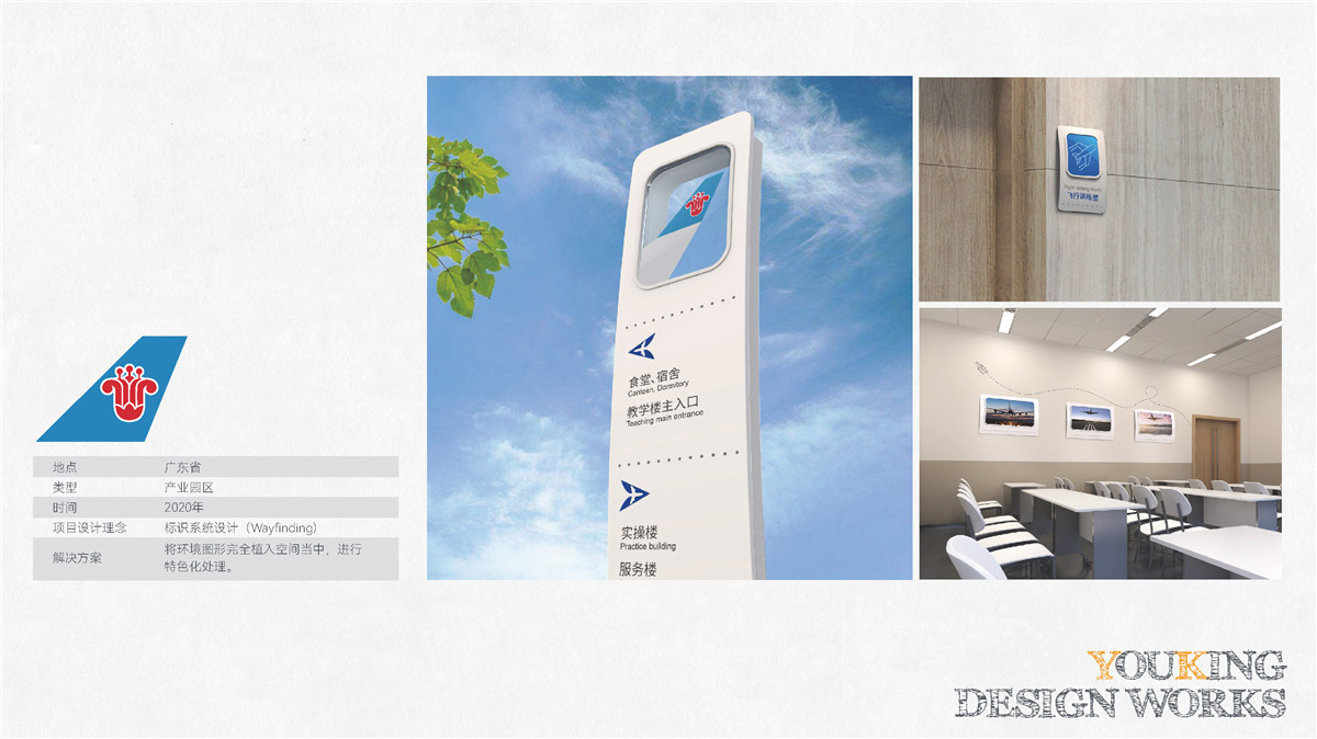 新設計畫冊2022-產業園_頁面_27
