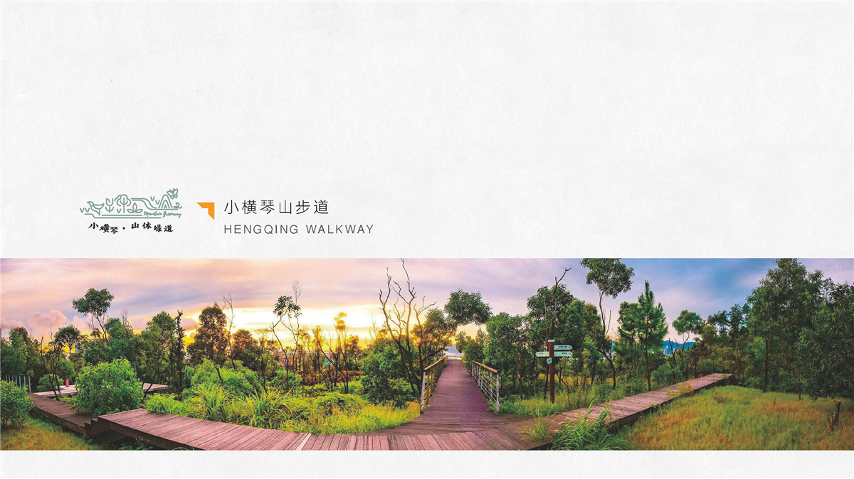 新設計畫冊2023-景區_頁面_40
